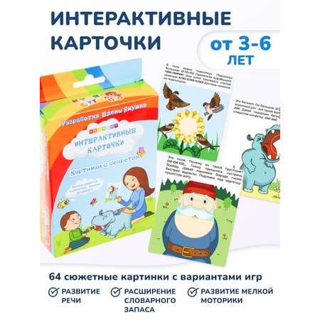 Карточки для развития речи КУЗЯ ТУТ с отверстиями Е. Янушко / Развивающие обучающие логопедические запуск речи Монтессори