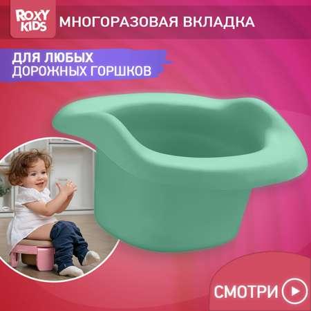 Вкладка многоразовая ROXY-KIDS Универсальная для дорожных горшков цвет оливковый