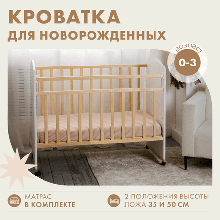 Детская кроватка Alatoys для новорожденных на колесах с матрасом в комплекте 120 х 60 см прямоугольная, без маятника (бежевый, белый)