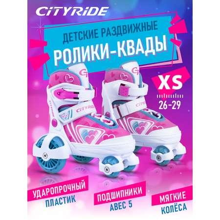 Роликовые коньки - Квады CITYRIDE раздвижные текстильный мысок колёса PU 80 и 40 мм подшипники ABEC