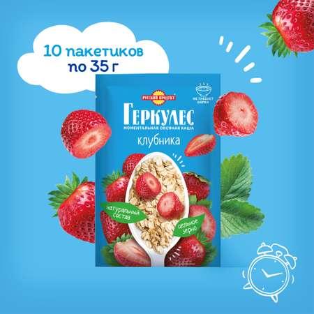 Каша быстрого приготовления Геркулес с клубникой 35 гр x 10 шт в коробке