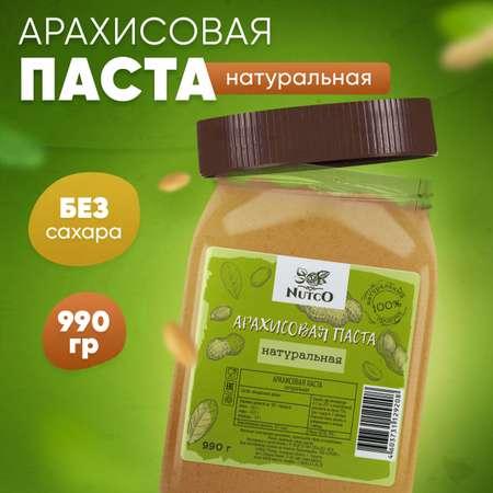 Nutco | Арахисовая паста Nutco натуральная без сахара и добавок