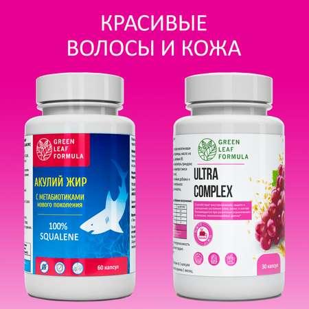 Набор Green Leaf Formula Масло печени акулы для имунитета и Витамины для волос кожи и ногтей 90 капсул