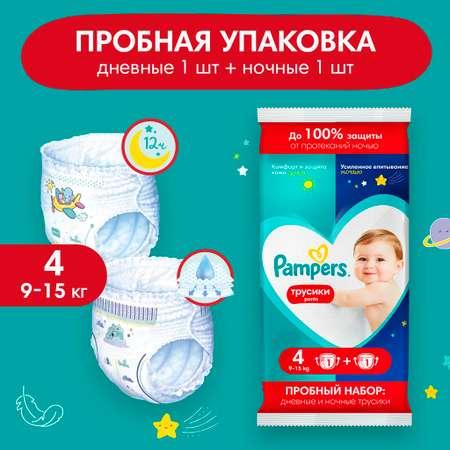 Подгузники-трусики Pampers Pants Для Мальчиков и Девочек 9-15кг День и Ночь 2шт