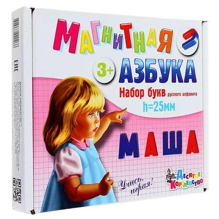 Магнитная азбука Sima-Land «Набор букв русского алфавита» 106 предметов