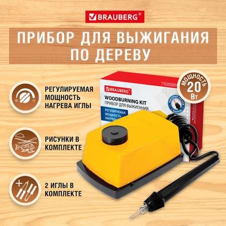 Прибор для выжигания по дереву Brauberg и ткани с регулировкой мощности