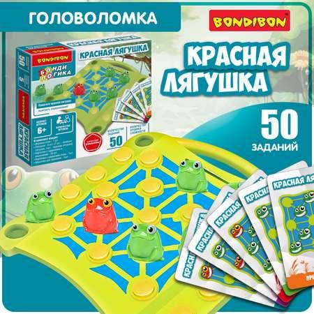 Настольная логическая игра Bondibon развивающая головоломка Красная Лягушка серия БондиЛогика