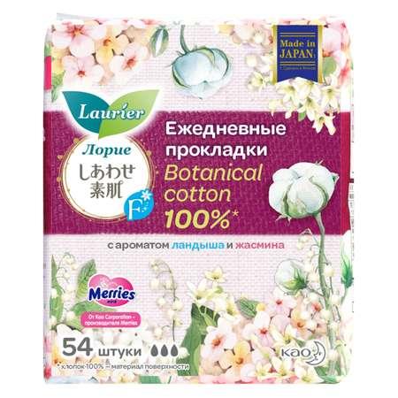 Прокладки гигиенические Laurier F Botanical Cotton на каждый день с ароматом ландыша и жасмина 54шт