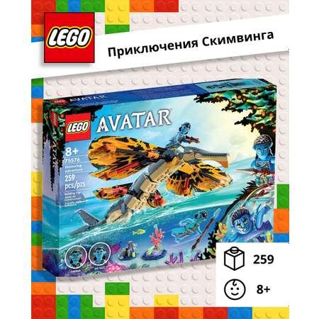 Конструктор LEGO Avatar «Приключения на Скимвинге» 259 деталей 75576