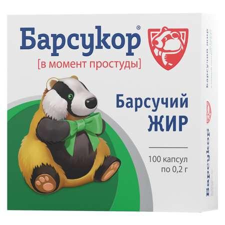 Барсучий жир капсулы Барсукор 100 шт