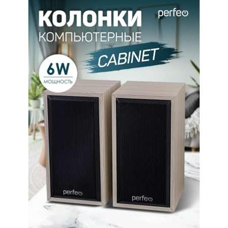 Компьютерные колонки Perfeo CABINET 2.0 мощность 2х3 Вт RMS белый дуб USB