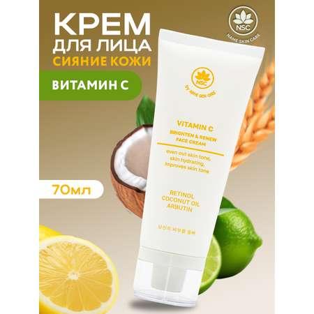 Крем для лица NAME SKIN CARE для сияния кожи с витамином С 70 мл