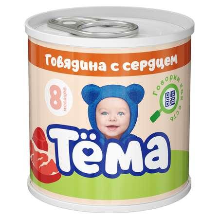 Тёма | Пюре Тёма Говядина-сердце 90г с 8месяцев