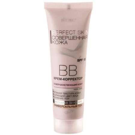 Крем для лица Витэкс ВВ Perfect Skin Корректор Совершенная кожа 50 мл