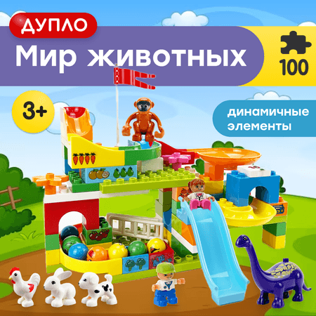 Игрушка LX Конструктор Duplo Мир животных