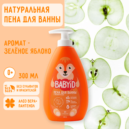 Пена для ванны BABYiD Детская без сульфатов алоэ вера и пантенол 300 мл