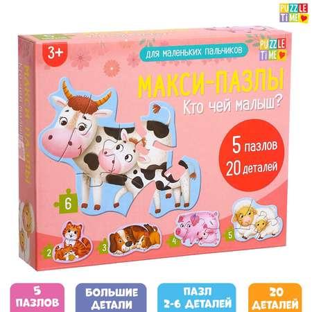 Макси-пазлы Puzzle Time «Кто чей малыш» 5 пазлов 20 деталей