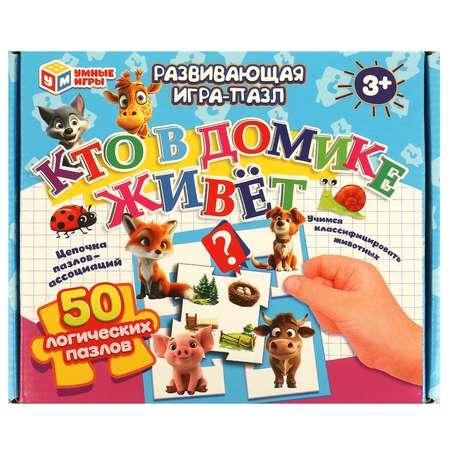 Игра-пазл Умные игры Кто в домике живёт Развивающая 375030