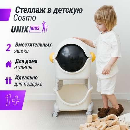 Стеллаж для игрушек UNIX Kids Cosmo 2 ящика, Grey