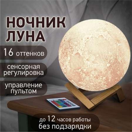 Ночник DASWERK детский светильник Led лампа Лунная ночь 16 цветов с пультом