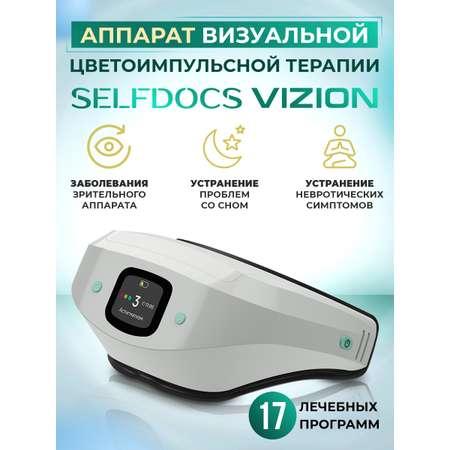 Selfdocs | Физиотерапевтический аппарат Selfdocs Vizion Вижн для глаз и сна тренажер для улучшения зрения