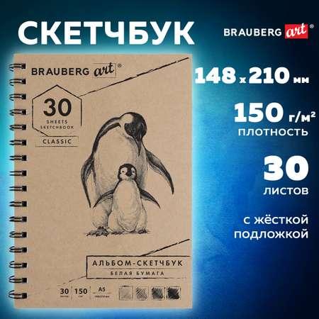 Блокнот-Скетчбук Brauberg А5 для рисования с белыми страницами 30 л на гребне