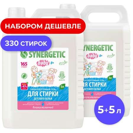 Набор Гель для стирки SYNERGETIC детский 2 шт 5л + 5л