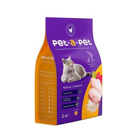 Pet-a-Pet | Корм для кошек Pet-a-Pet 2кг c цыпленком