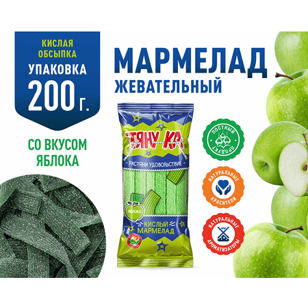 Тяну-ка | Мармелад жевательный Тяну-ка в форме ленточек со вкусом зеленого яблока в кислой обсыпке 200г