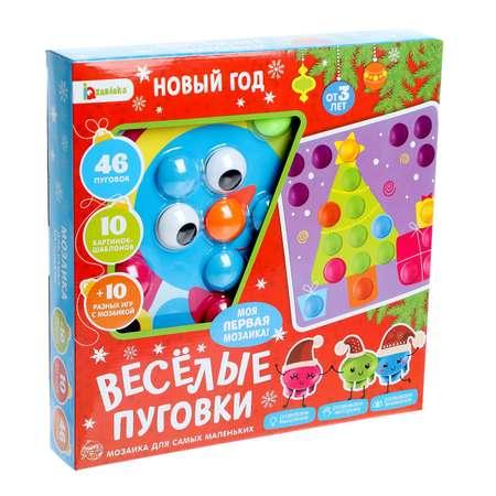 IQ-ZABIAKA | Настольная игра IQ-ZABIAKA «Весёлые пуговки. Новый год»