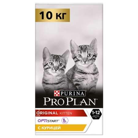 Корм сухой для котят PRO PLAN 10кг с курицей