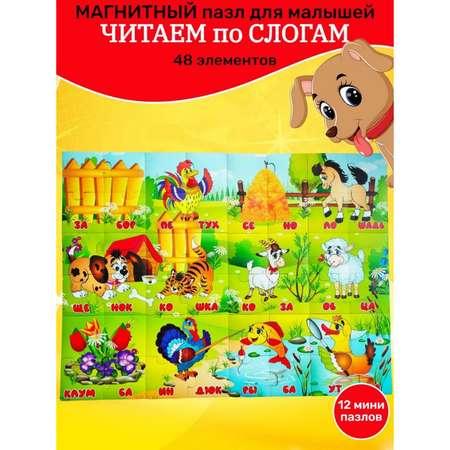 Пазл магнитный ToySib «Летний день»