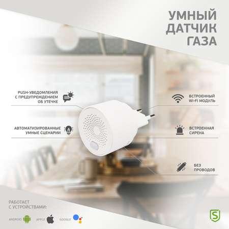 SECURIC | Умный датчик природного газа SECURIC Wi-Fi беспроводной