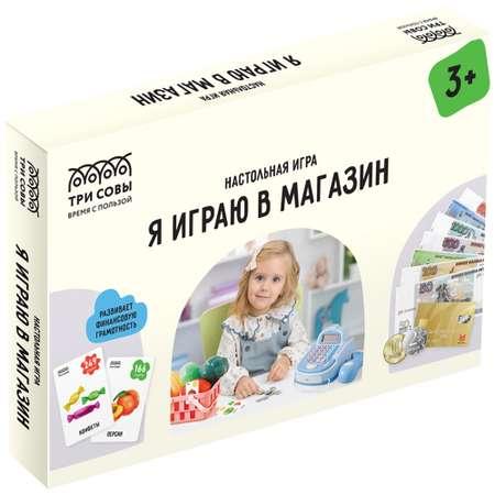 Настольная игра ТРИ СОВЫ Я играю в магазин