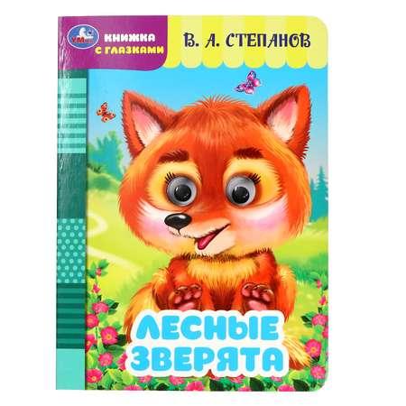 Книжка с глазками УМка «Лесные зверята»