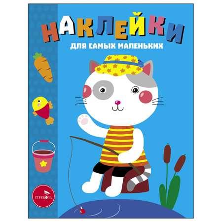 Книга Наклейки для самых  маленьких Выпуск 42 Котик