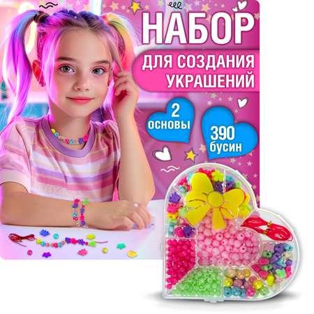 Набор бусин 1TOY Bijou DIYдля создания украшения браслетов бус брелоков и поделок для девочек 390 шт