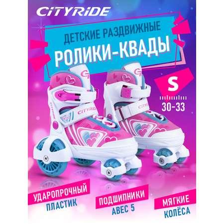 Роликовые коньки - Квады CITYRIDE раздвижные текстильный мысок колёса PU 80 и 40 мм подшипники ABEC