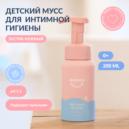 Мусс детский YESBABY для интимной гигиены