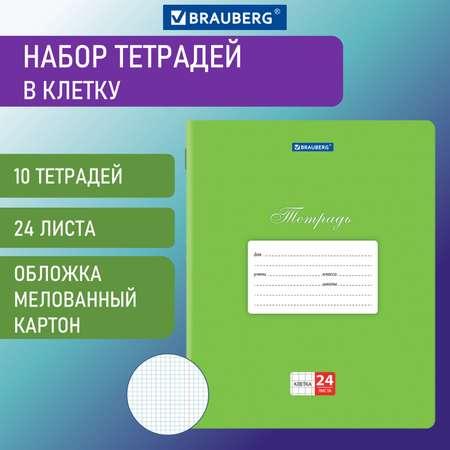 Тетрадь общая Brauberg в клетку общая для школы и записей 24 листа 10 штук