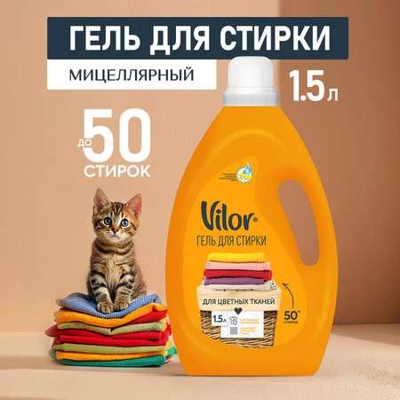 Гель для стирки Vilor для изделий из цветных тканей 1,5 л