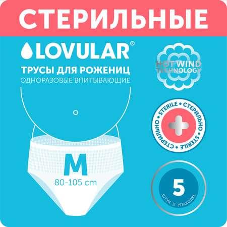 Трусы для рожениц LOVULAR одноразовые М 5шт