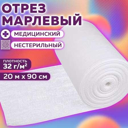 Марля медицинская NF плотная отбеленная в рулоне отрез 20 м