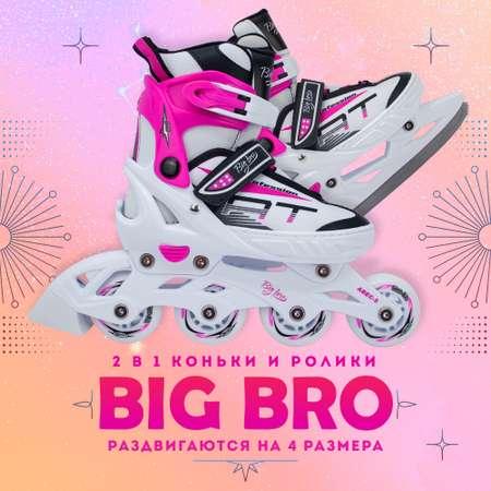 BIG BRO | Коньки-ролики 2 в 1 BIG BRO PW-253В-5-1