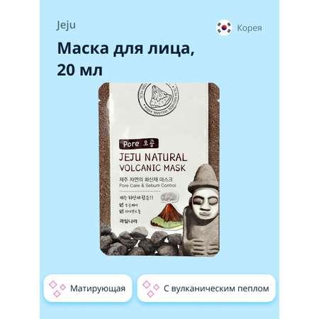 Маска тканевая Jeju Natural с вулканическим пеплом матирующая и для очищения пор 20 мл