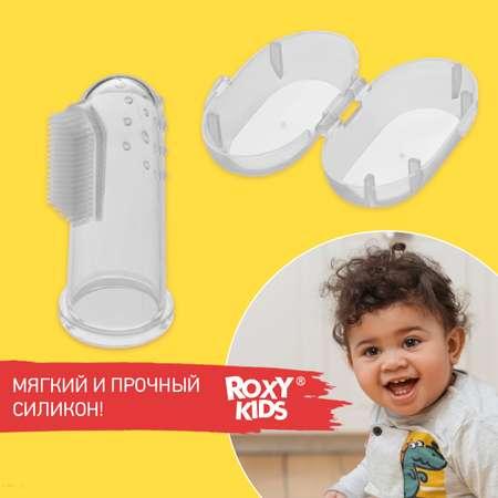 Зубная щетка-массажер ROXY-KIDS силиконовая для малышей от 4 месяцев в футляре