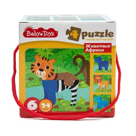 Пазл Baby Toys Животные Африки 24элемента 04690