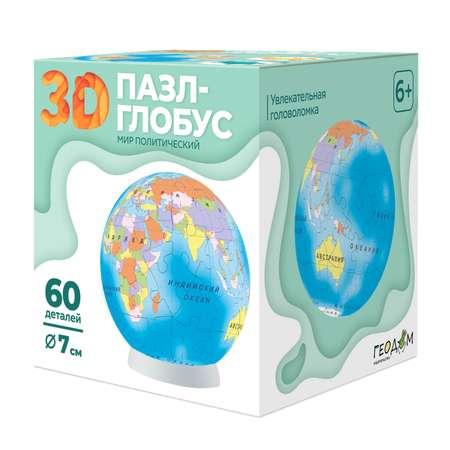 3D пазл-глобус ГЕОДОМ Мир политический. 60 деталей