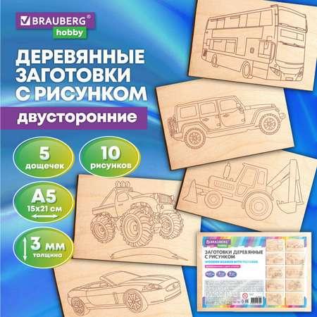 Заготовки для поделок Brauberg из дерева для выжигания набор 5 штук Транспорт 15x21 см