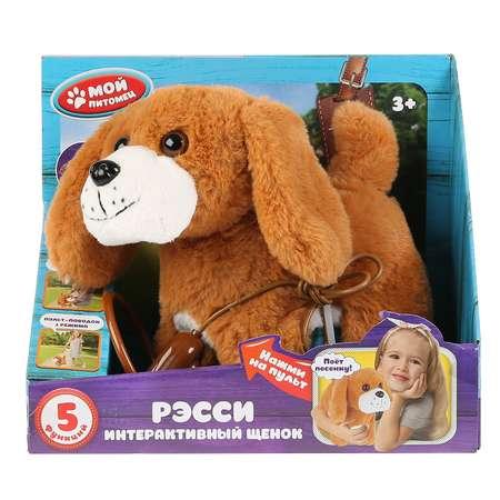 Игрушка мягкая Мой питомец Рэсси 299558